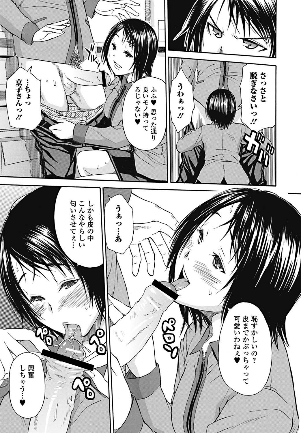 Bishoujo Kakumei KIWAME 2011-12 Vol.17 Digital page 32 full