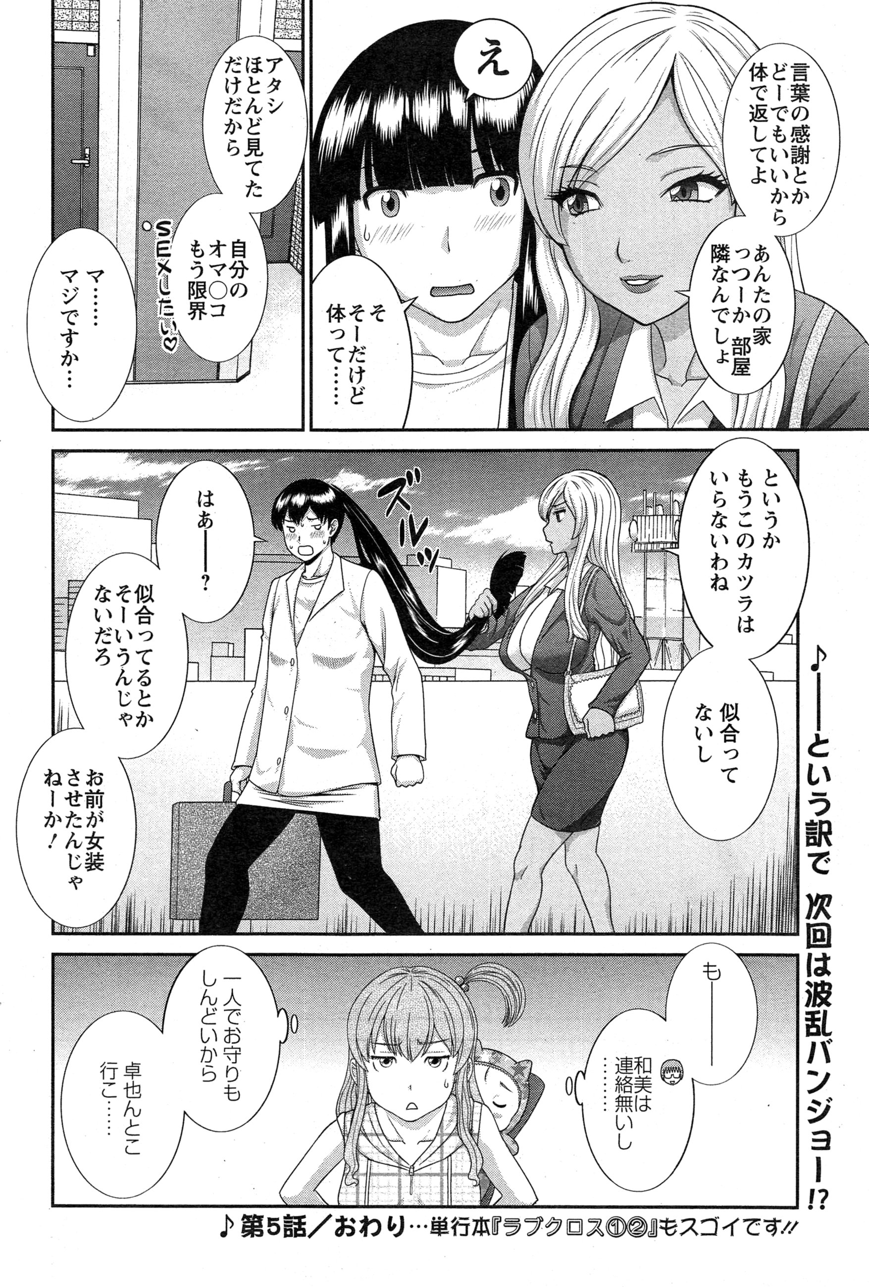 [Kawamori Misaki] Okusan to Kanojo to ♥ Ch. 1-5 page 94 full