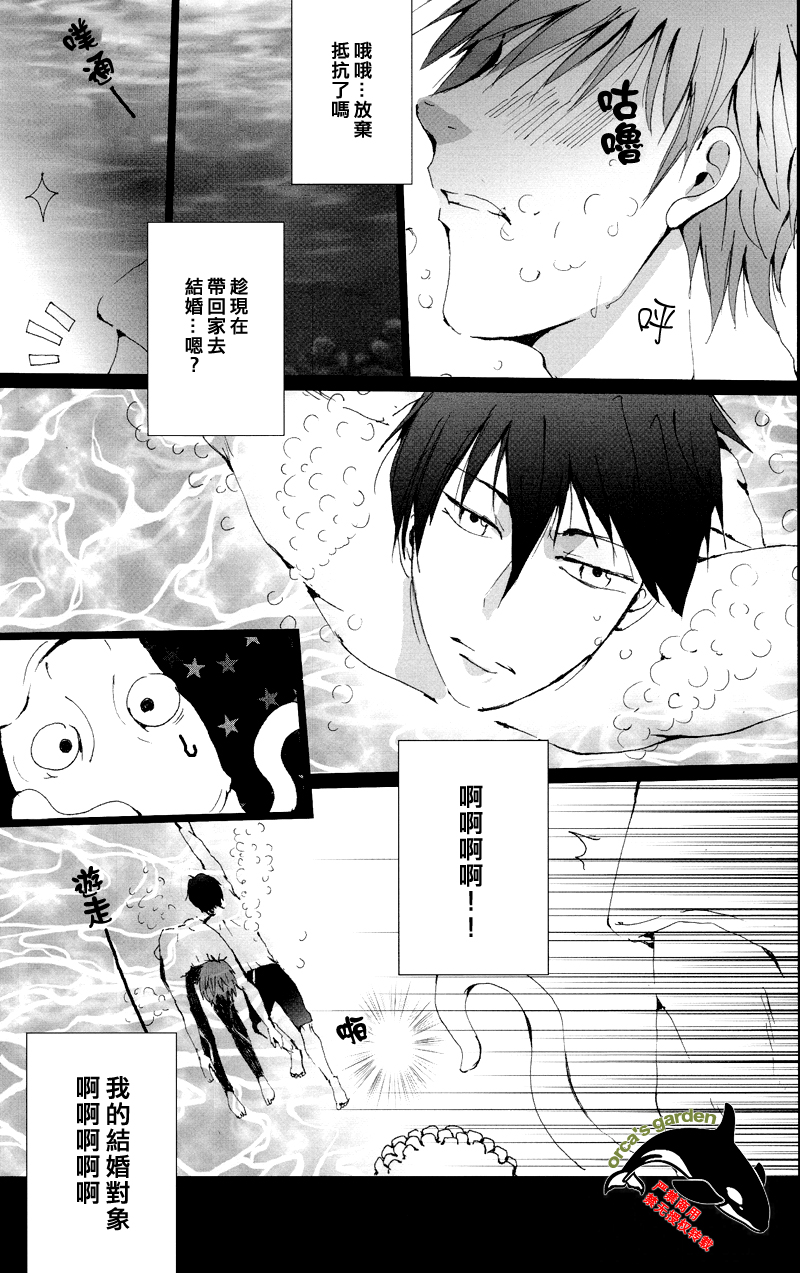 [Gamanjiru-ni-chinpaipai (Kandachi)] Mako-chan wo Ika sou! (Free!) [Chinese] page 10 full