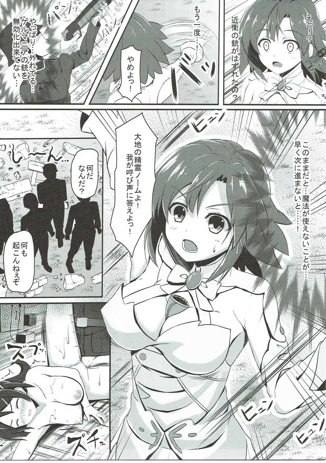 (C91) [Akanagi (Aikawa Tatsuki)] Haiboku no Izetta (Shuumatsu no Izetta) page 6 full