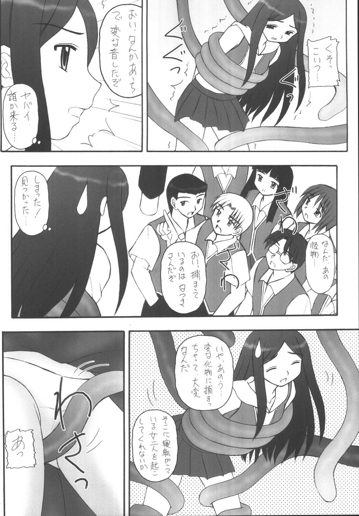 (C67) [Asanoya (Kittsu, Amaniji, P-chan)] My Hime -vol.1- (Mai-HiME) page 5 full