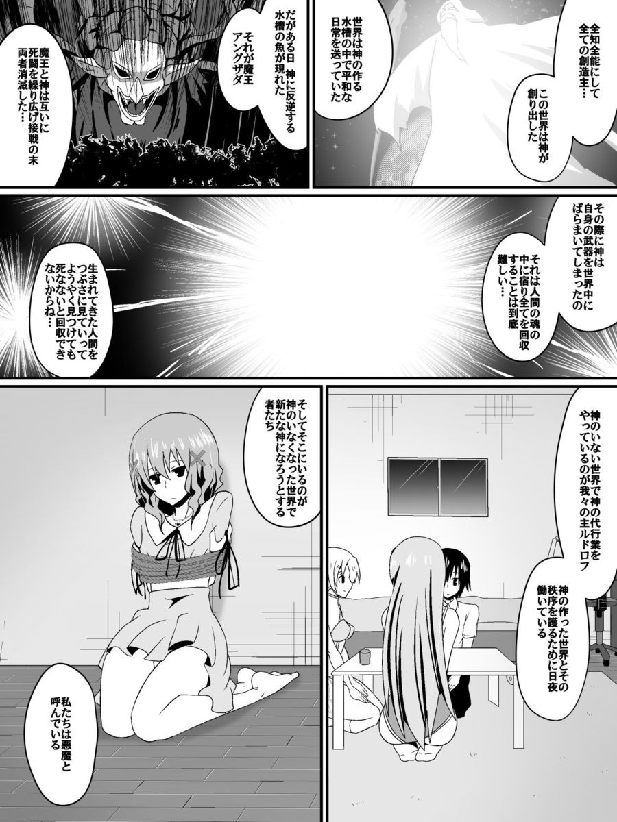 [Shihai Shoujo] Bad End Heroine ~Heroine Haiboku no Monogatari~ page 15 full