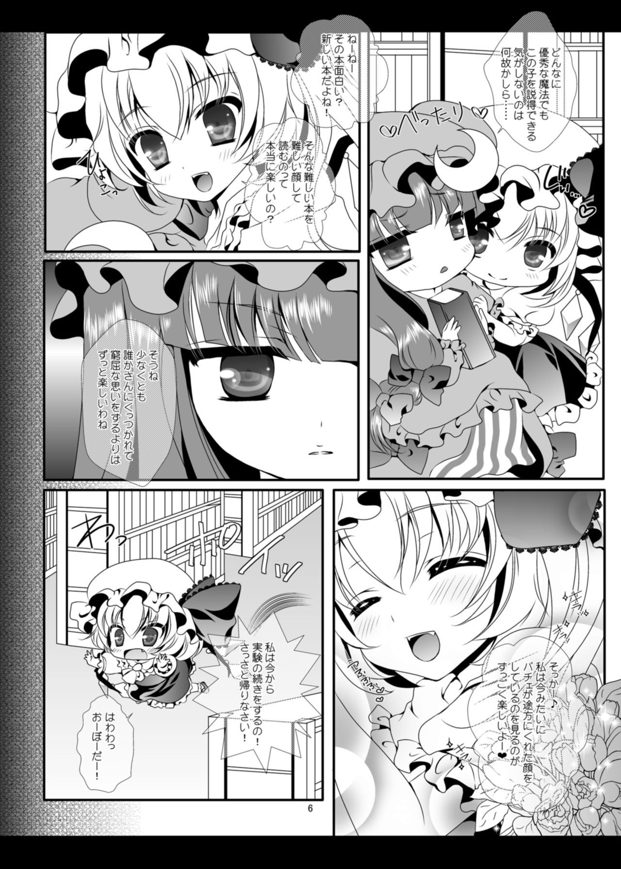 [Setoran (Itou Seto,Tanno Ran)] PANCHU PANCHU (Touhou Project) [Digital] page 5 full