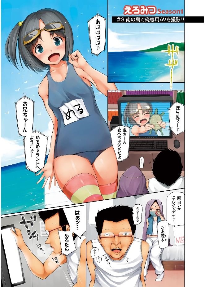 [Kozakura Kumaneko] Eromitsu [Digital] page 39 full