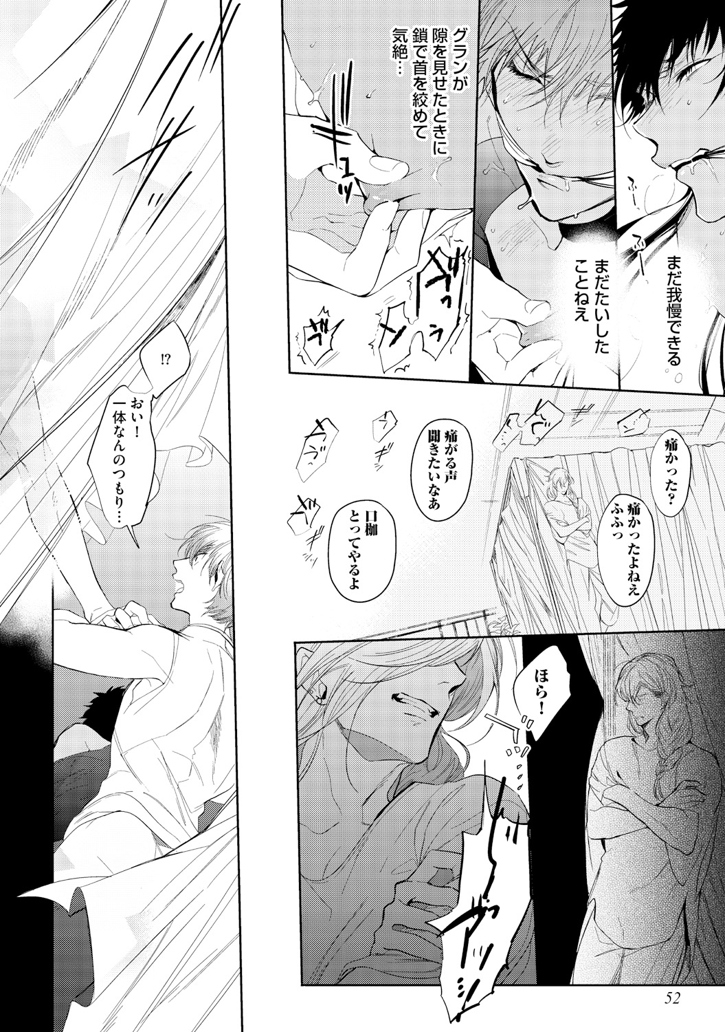 [Soutome Emu] Sahara no Kurowashi [Digital] page 54 full