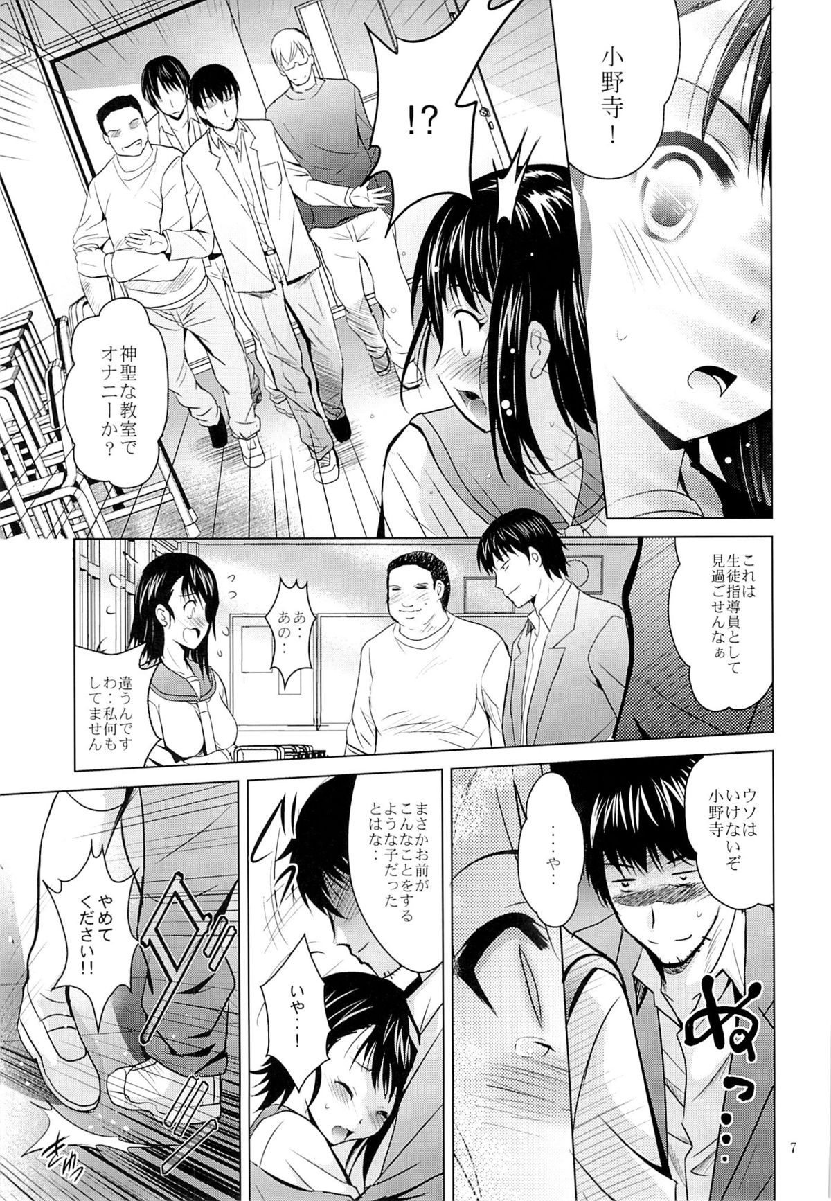 (SC62) [Studio BIG-X (Arino Hiroshi)] MOUSOU THEATER 45 (Nisekoi) page 6 full