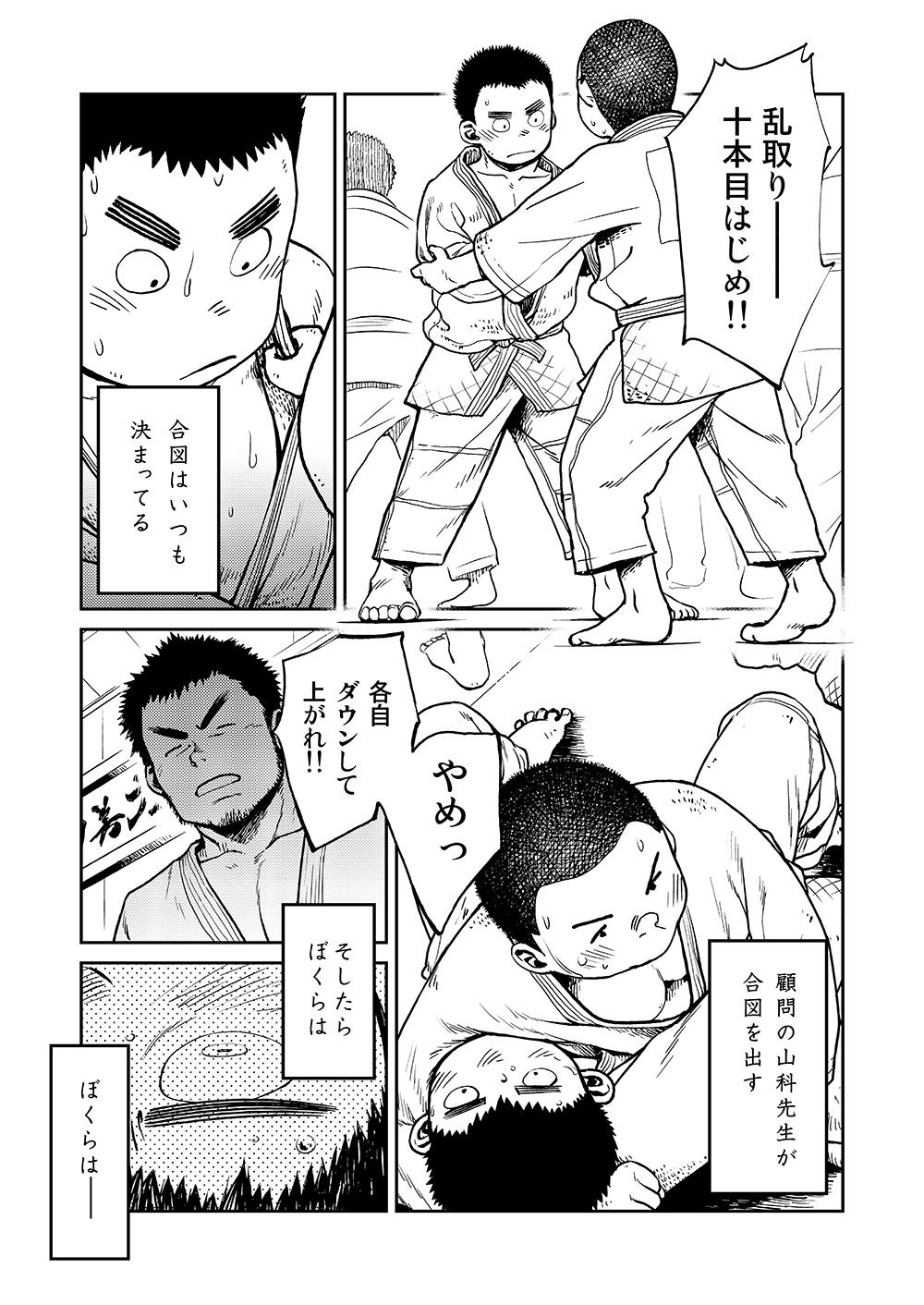 (Shota Scratch 18) [Shounen Zoom (Shigeru)] Manga Shounen Zoom Vol. 07 page 29 full