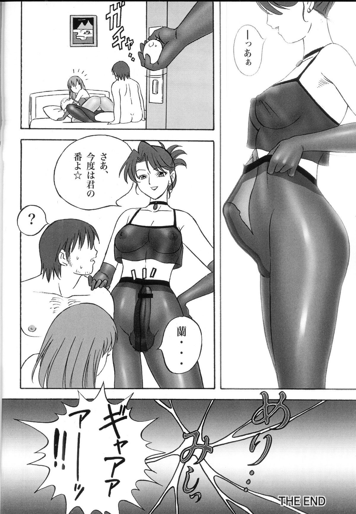 (C75) [PowderSkin (Uraharukon)] FetiCosMix page 33 full