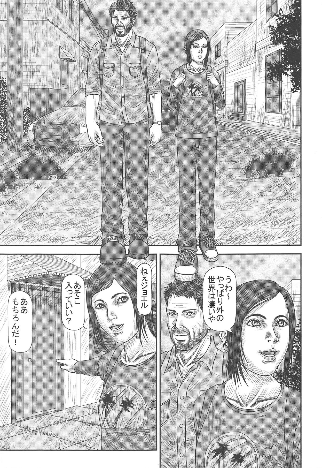 (COMIC1☆15) [Yukiyadoritei (Kawasaki Masaru)] Ellie no Happening Nikki (The Last of Us) page 4 full