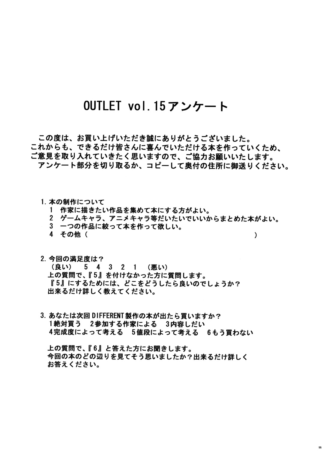 (C64) [VOISIN, DIFFERENT (Various)] OUTLET 15 (Uchuu no Stellvia) page 53 full