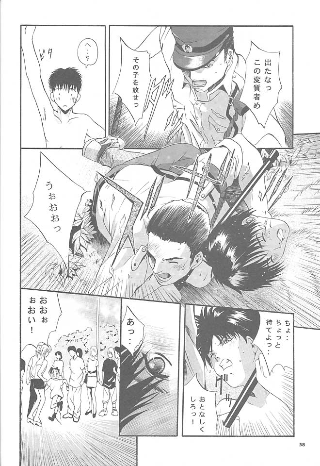 (CR27) [Studio Big-X (Arino Hiroshi)] Mousou Mini-Theater 5 (Card Captor Sakura, Sister Princess) page 37 full