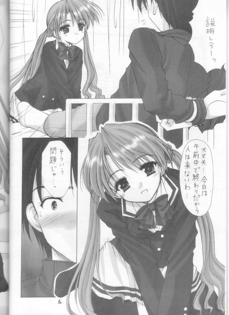 (C61) [Imomuya Honpo (Azuma Yuki)] Oniisama e... 2 Sister Princess Sakuya Book No.2 (Sister Princess) page 6 full