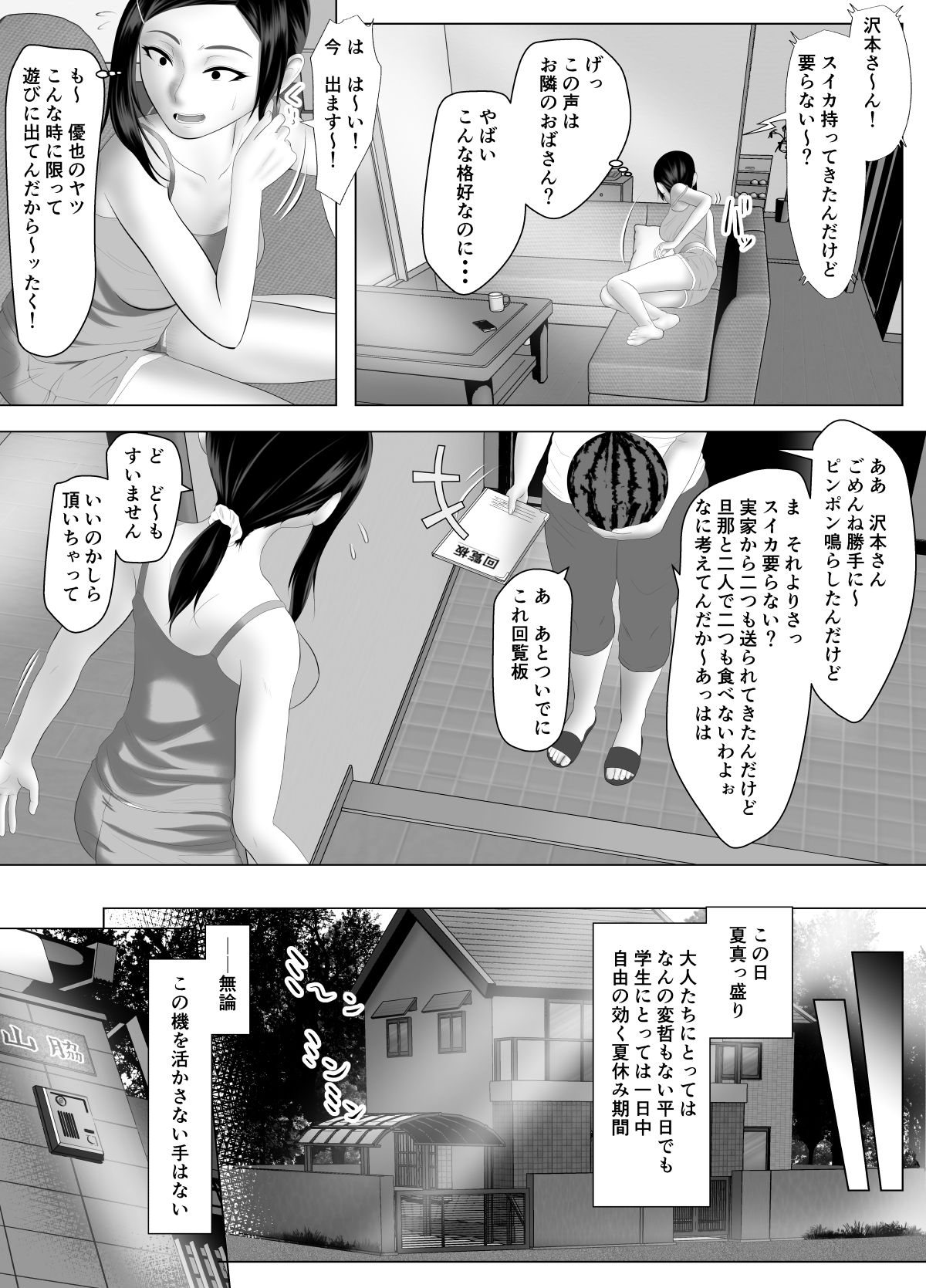 [ あの幽霊斎（※本物）] Close Relatives page 10 full