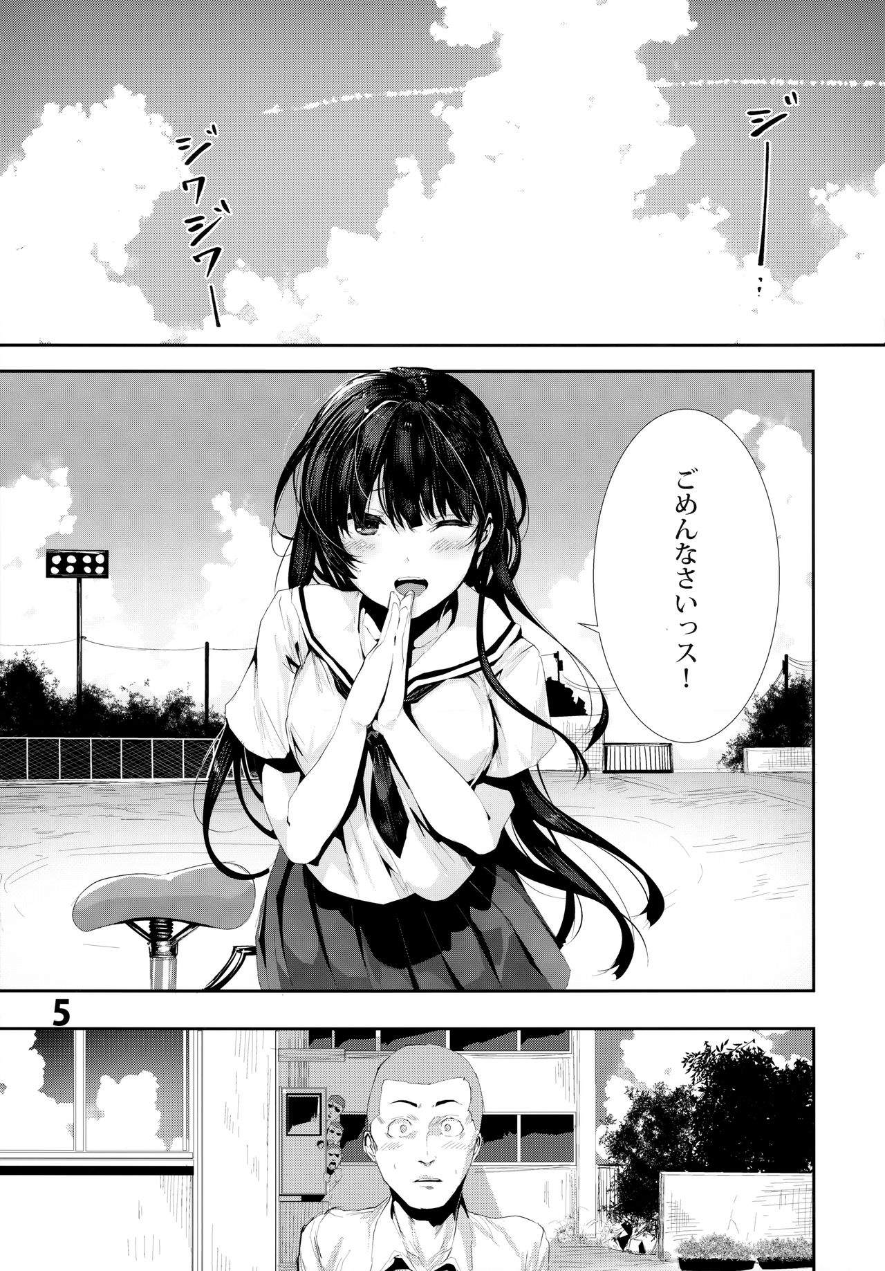 (C96) [Karazishibotan (Bota Mochito)] Osananajimi Ecchi page 5 full
