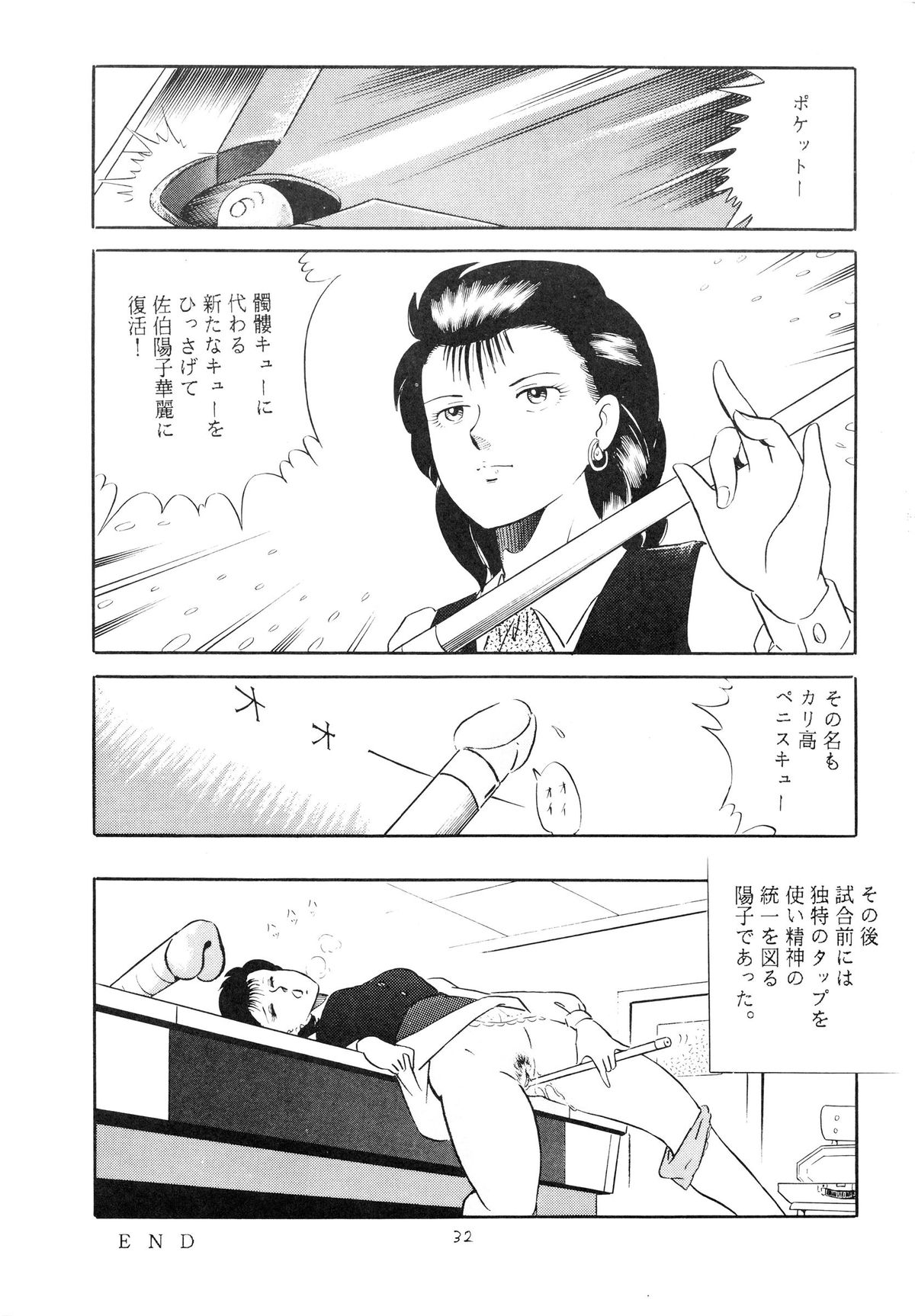 [Okachimentaiko (Various)] Okachimentaiko 5 : Okachimentaiko PARTY (Various) page 33 full