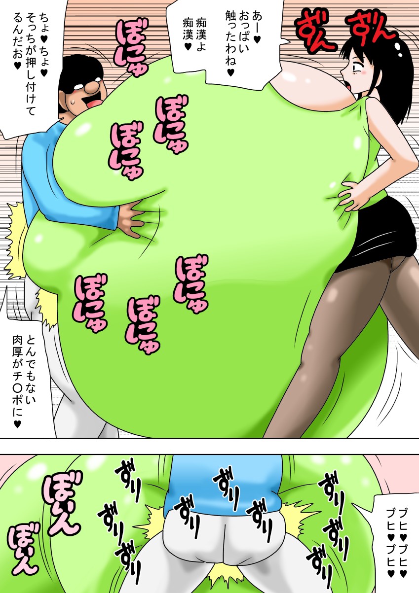 [bbwH] Chounyuu Oba-san ni wa Katenakatta yo! page 4 full