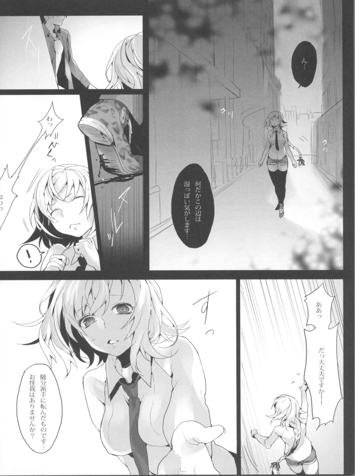 (SUPER22) [Koi no Danmenzu (Iroito)] Jeanne/Pseudepigrapha (Fate/Apocrypha) page 8 full