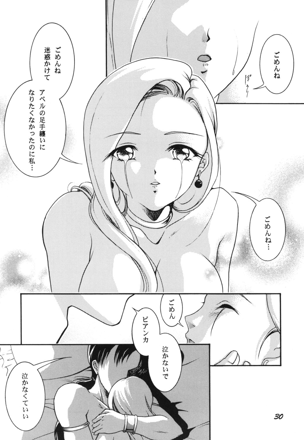 (C74) [Barbaroi no Sato (Ryuuka Ryou)] Chijou ni Kagayaku Tenkuu no Hoshi (Dragon Quest V: Hand of the Heavenly Bride) page 30 full