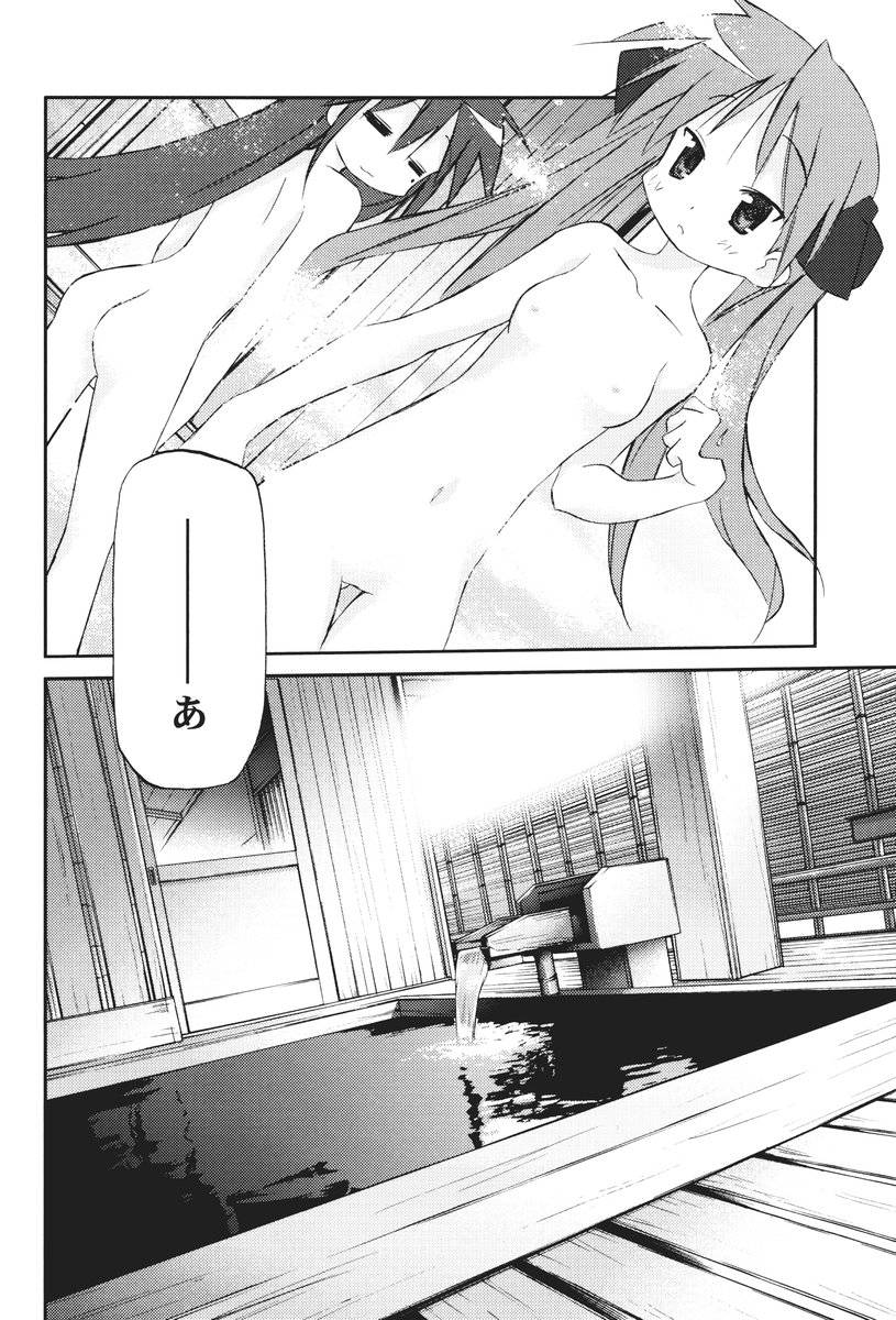 (C72) [Rengaworks (Renga)] Ikaho Onsen Monogatari (Lucky Star) page 18 full