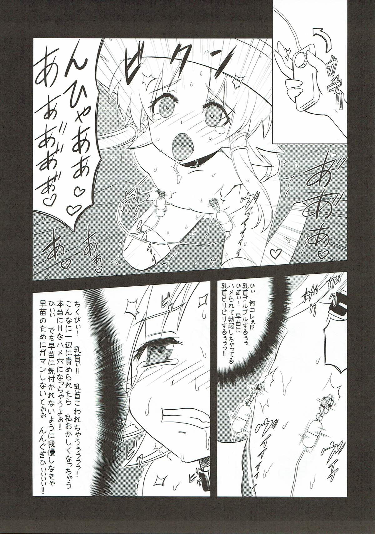 (C80) [Hanyan. (Nekomimi Kanon, Hida)] Toufuu Kabejiriroku (Touhou Project) page 16 full