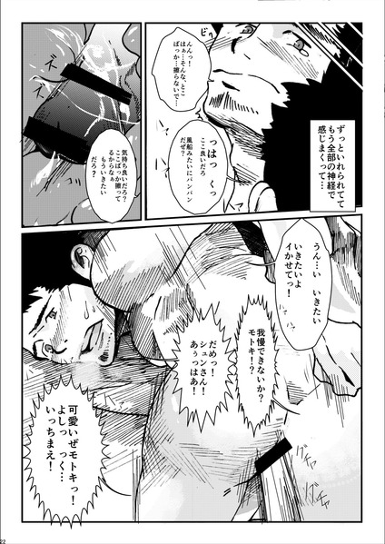 [Tarutoru Kou (Togame)] Tamenamida page 22 full