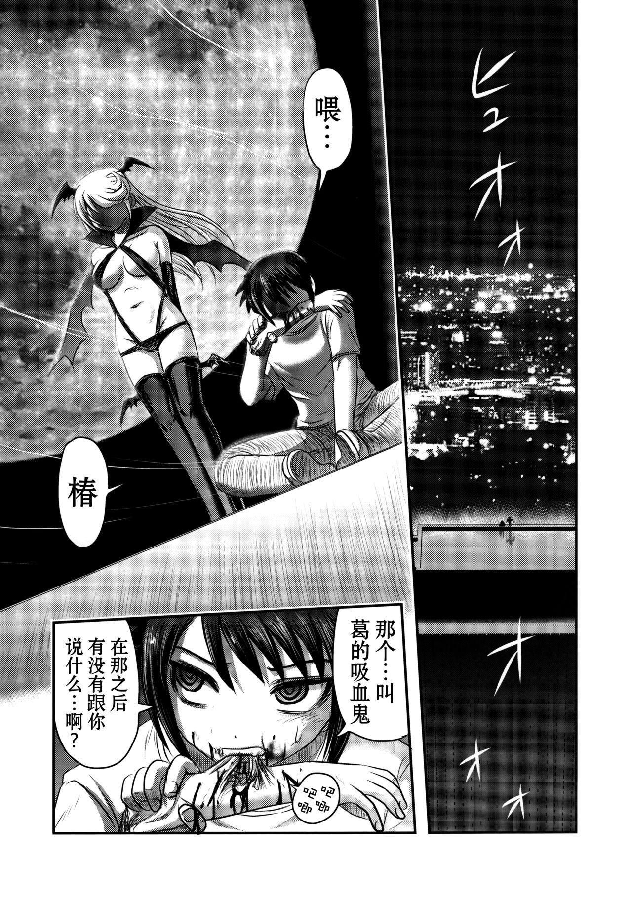 (C92) [Uzigaya (Uziga Waita)] Dokudoku Vol. 14 Gakkou Tsubaki Kan [Chinese] [巫毒汉化组] page 46 full