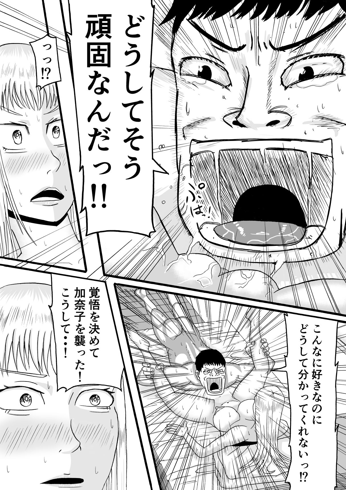 [SIKOSIKO NETWORK (Komuro)] Ani wa Kintore de Imouto wa Gal de page 16 full