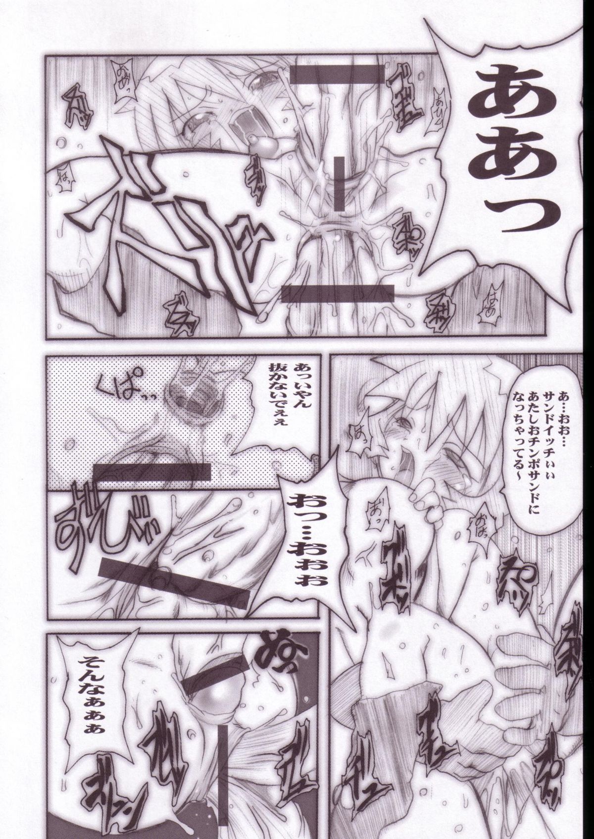 (C63) [OVACAS (Hirokawa Kouichirou)] Shirobom (Bomberman Jetters) page 17 full