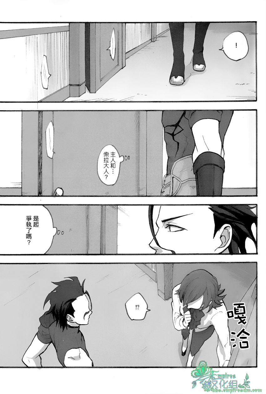 [左文字門侍] 來吧，我所承認的最後的東西 [CHN][Empires汉化组] (Fate/zero) page 6 full