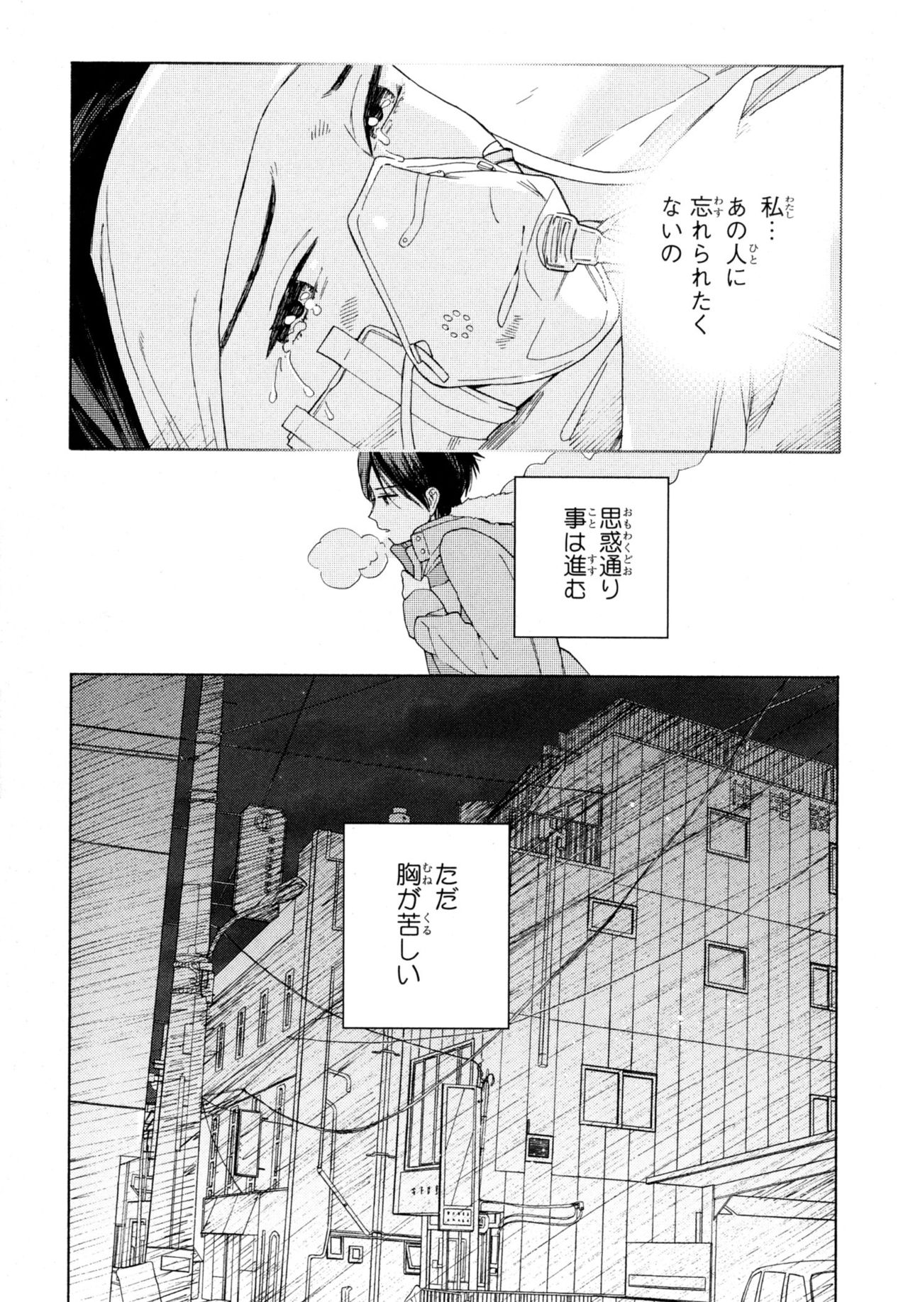 [Tamekou] Kyuuhankagai Fukurokouji page 60 full