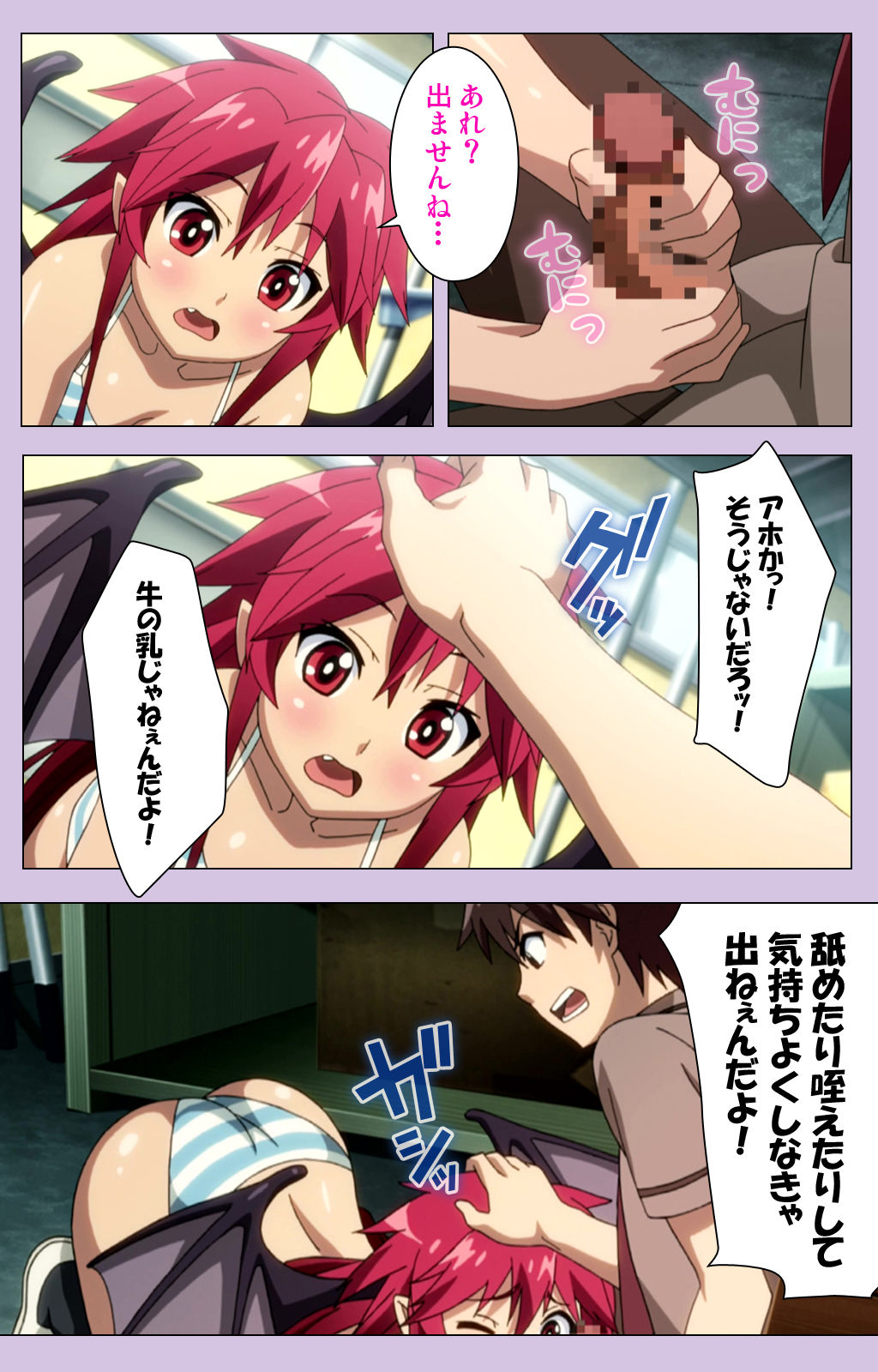 [Doumou] [Full Color seijin ban] O nedari renzoku ~tsu! Boku no kanojo wa bakyūmu musume! Complete ban page 22 full