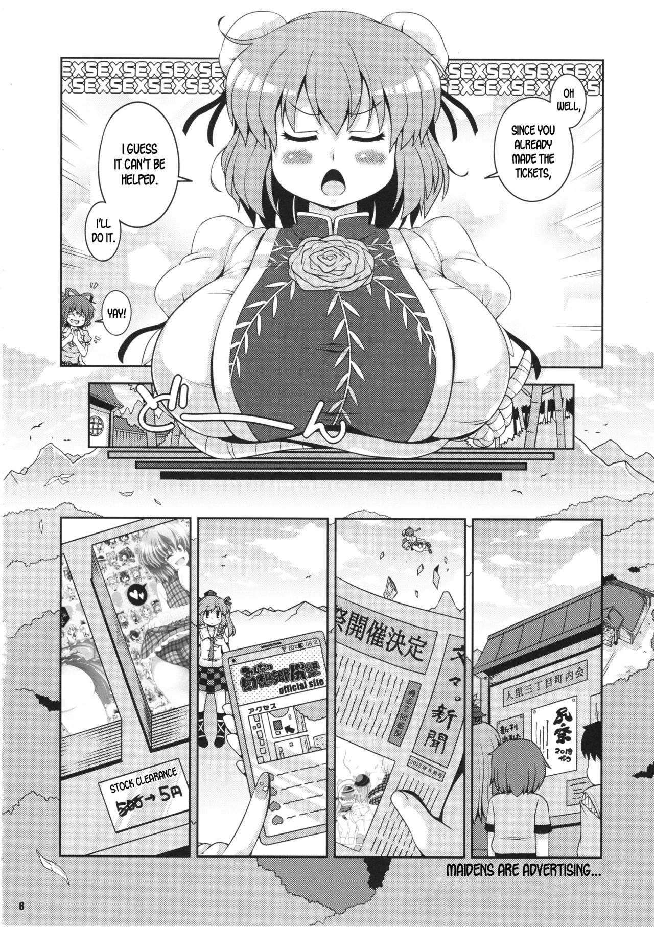 (C94) [Watosato (Sugiura Sen)] Minna no Gensoukyou Ketsu Matsuri Natsu (Touhou Project) [English] [desudesu] page 7 full