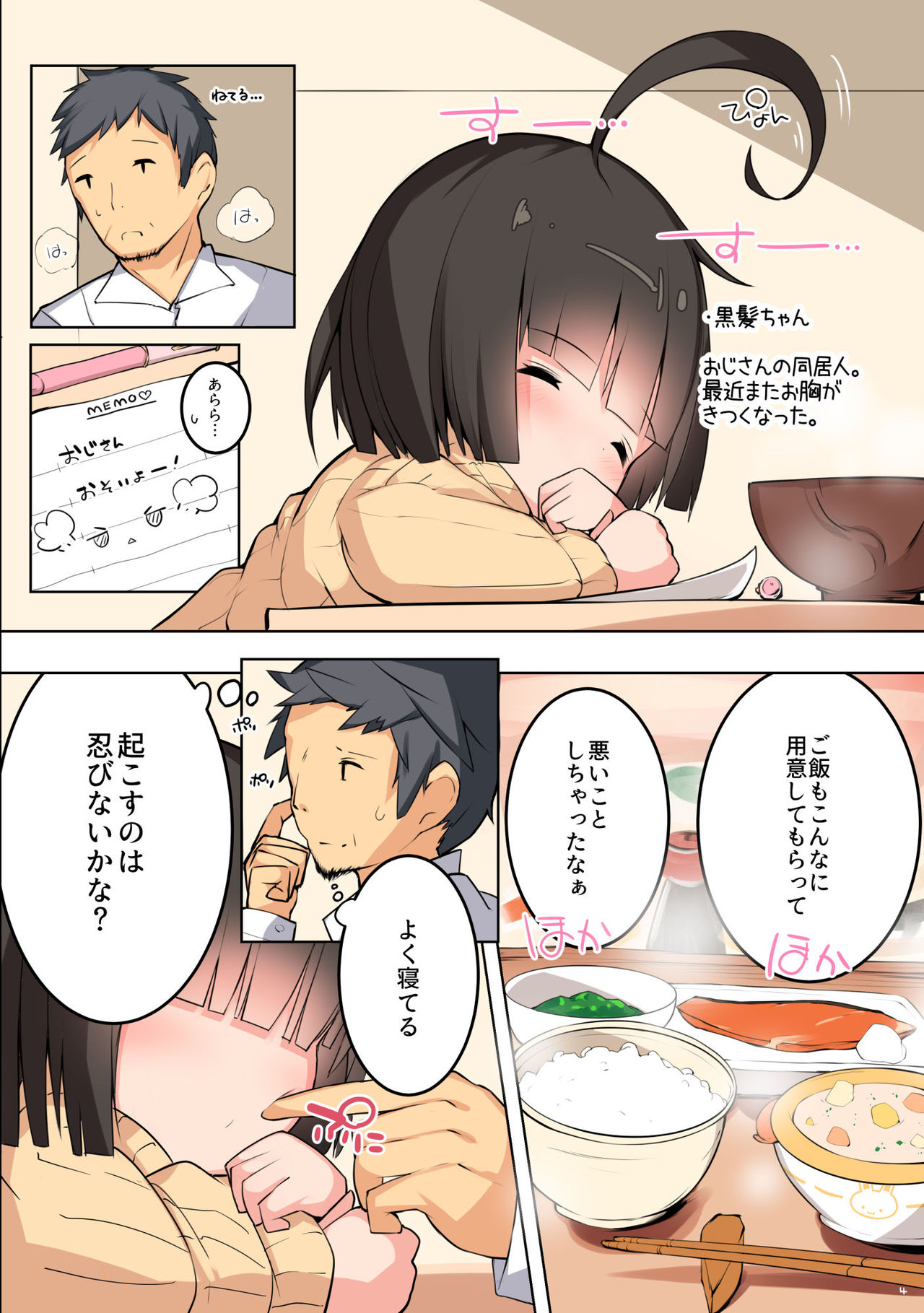 [Oshisyo-san (Shisyo)] CONTRAST. [Digital] page 6 full