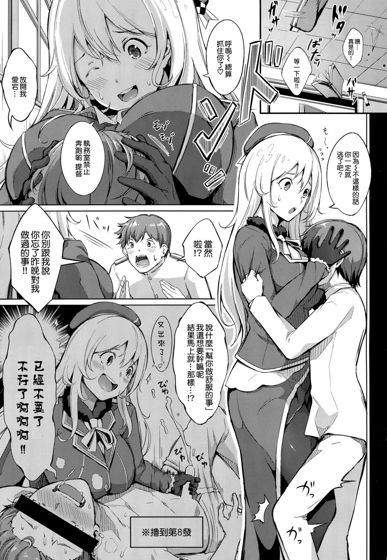 (C92) [Gessyu (Chouzetsu Bishoujo mine)] Suki Suki Atago Onee-chan!! (Kantai Collection -KanColle-) [Chinese] [空気系☆漢化] page 3 full