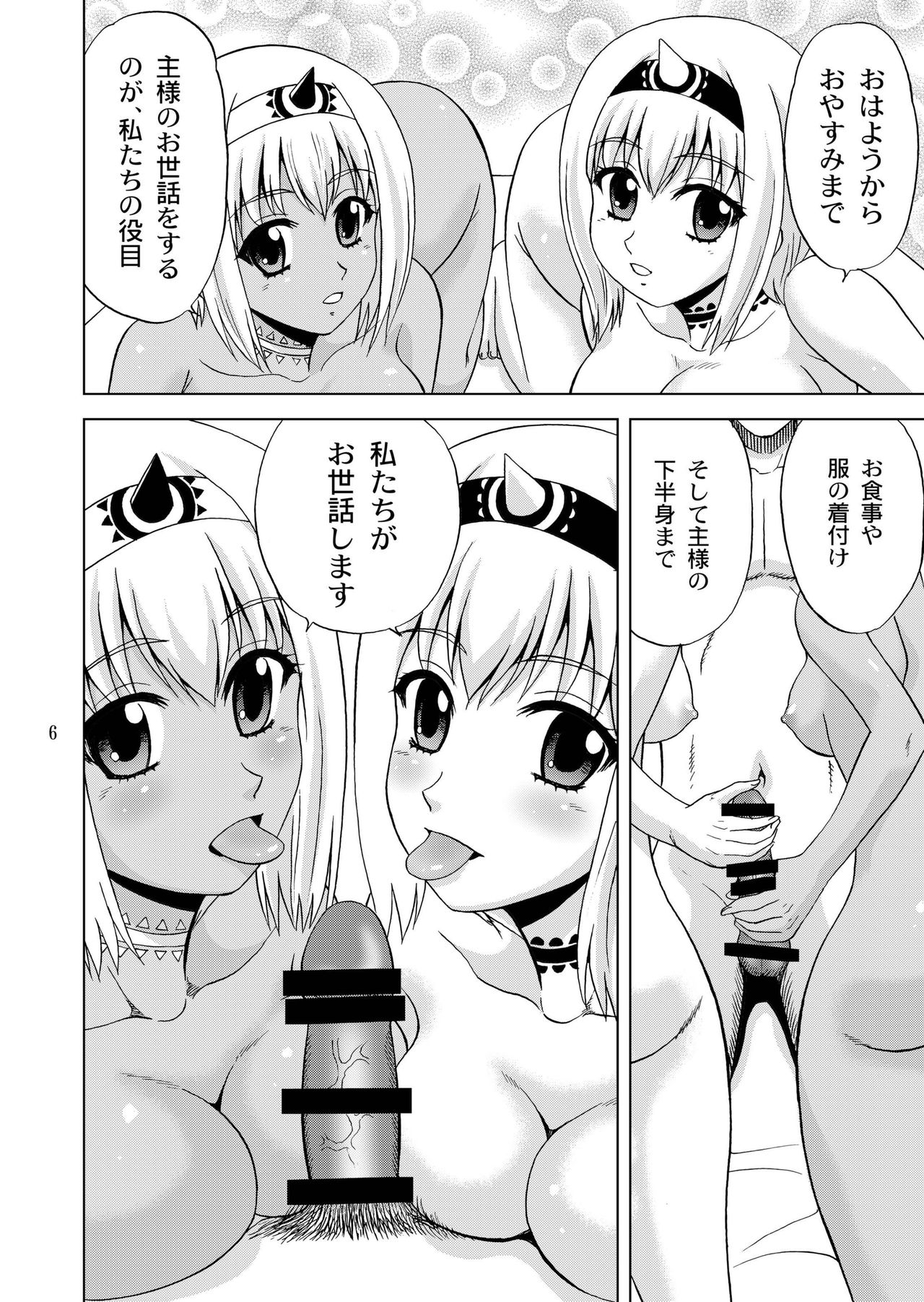 [YASRIN-DO (Yasu Rintarou)] Ohayo Kara Oyasumi Made (Utawarerumono: The False Faces) [Digital] page 6 full