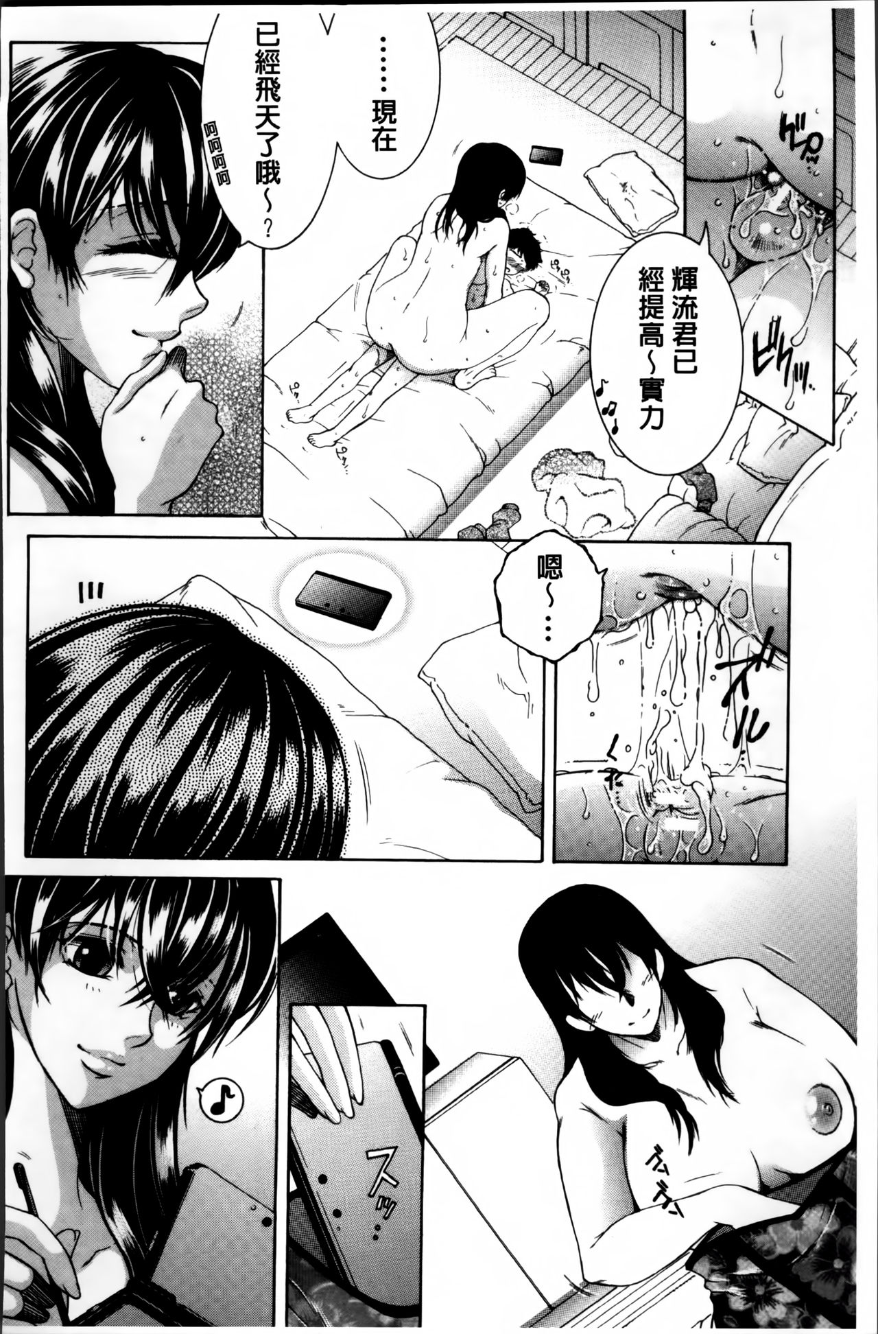 [Yasuhara Tsukasa] Mama to Boku to Oba-san to [Chinese] page 185 full