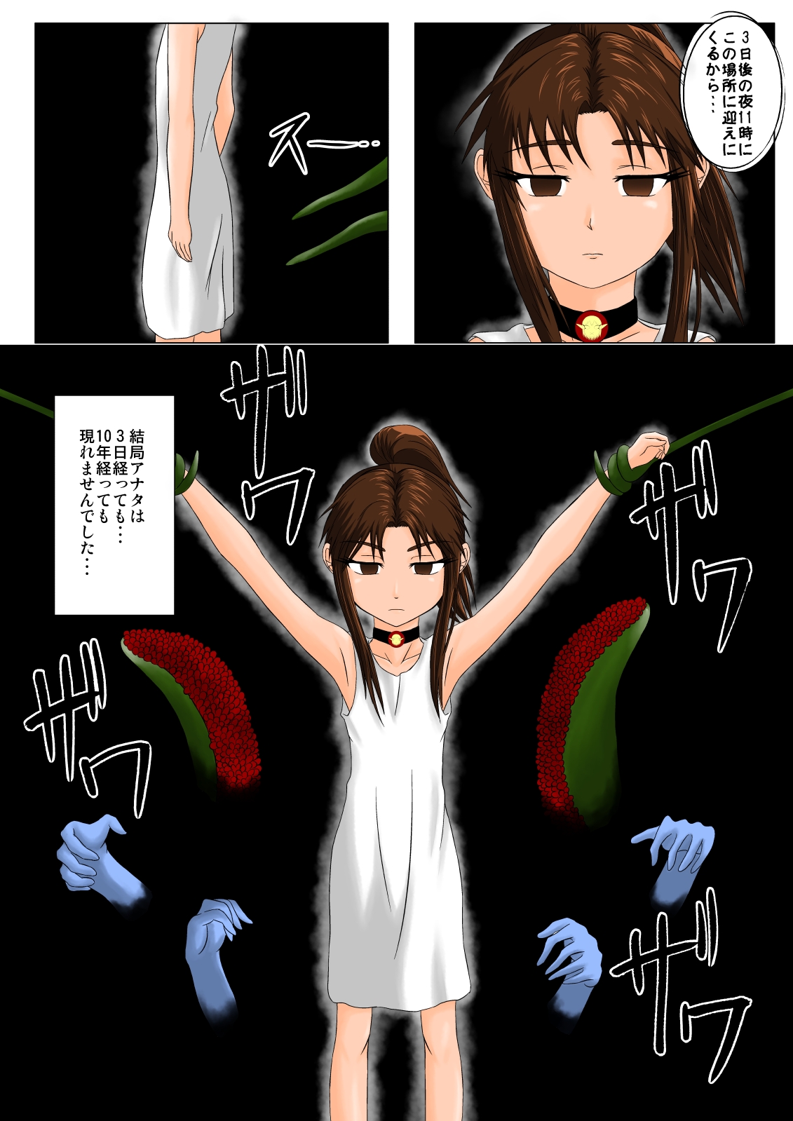 [Tick (Tickzou)] The Tales of Tickling Vol. 4.5 [Digital] page 28 full