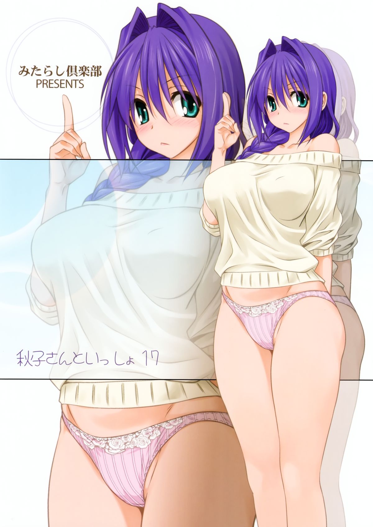 (C89) [Mitarashi Club (Mitarashi Kousei)] Akiko-san to Issho 17 (Kanon) page 34 full