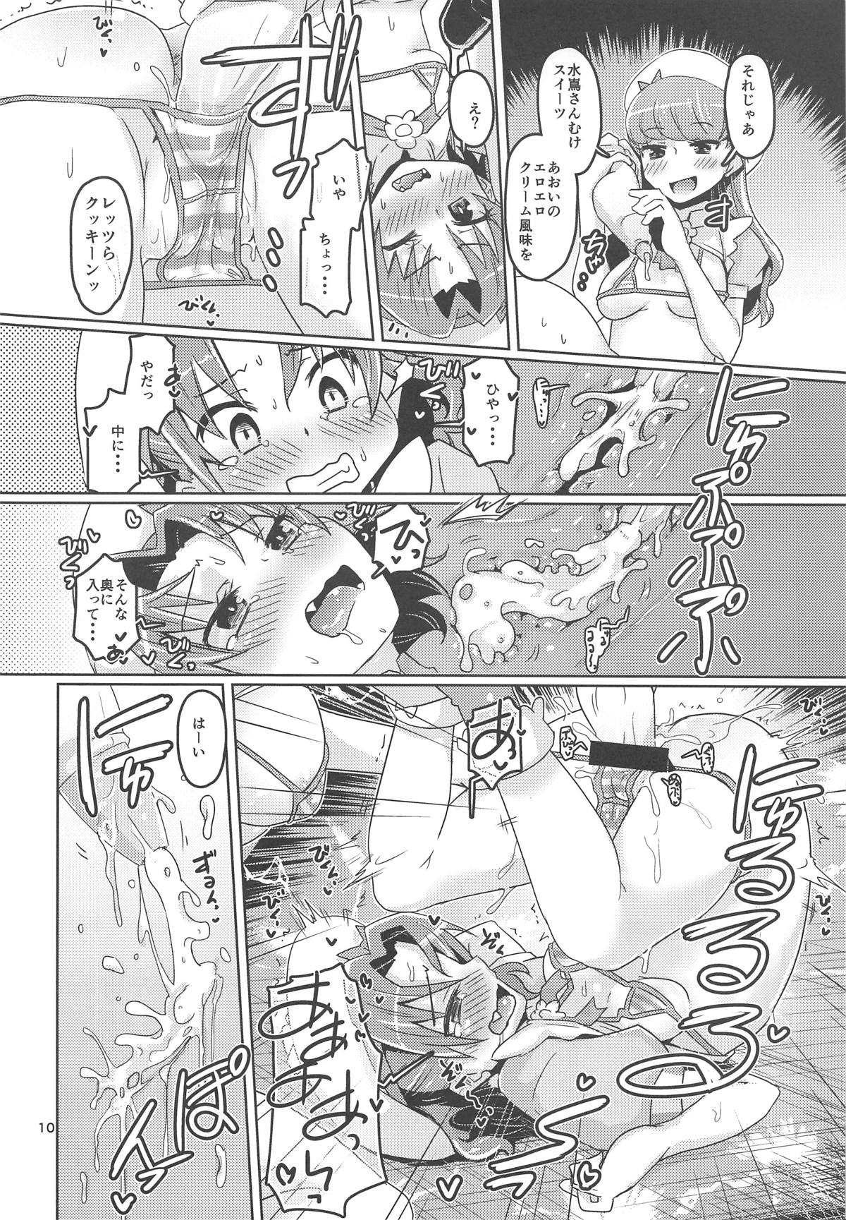(C92) [Debodebodan (De)] gelato gelato (Kirakira PreCure a la Mode) page 9 full