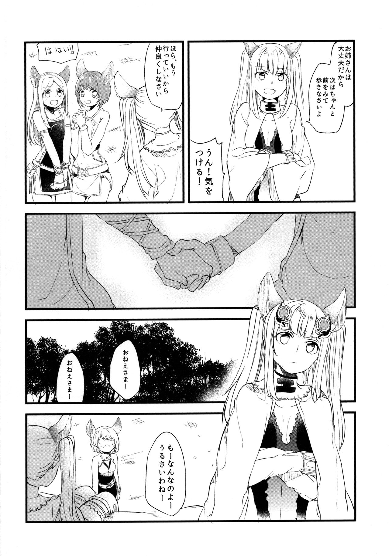 (COMIC1☆11) [Hatakewotagayasudake (Mikanuji)] Gurayuri Soushuuhen (Granblue Fantasy) page 50 full