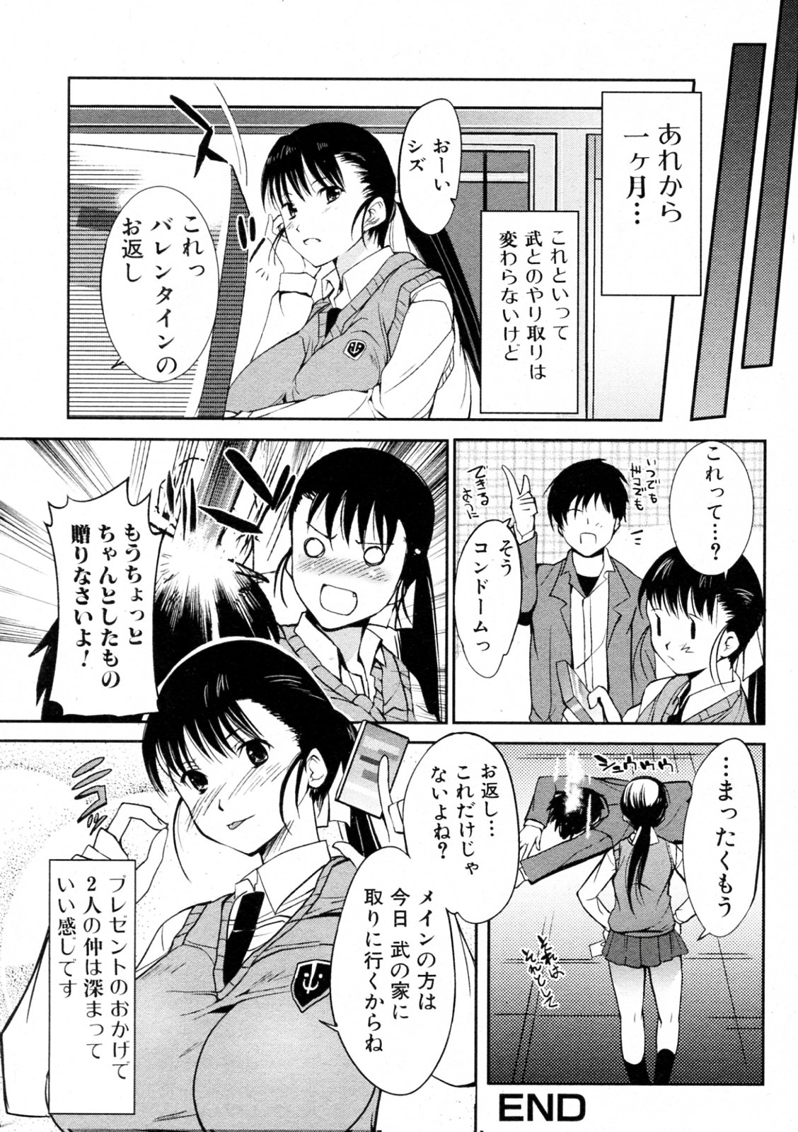 [Hanpera] Heart Present! (COMIC Junai Kajitsu 2010-03) page 18 full
