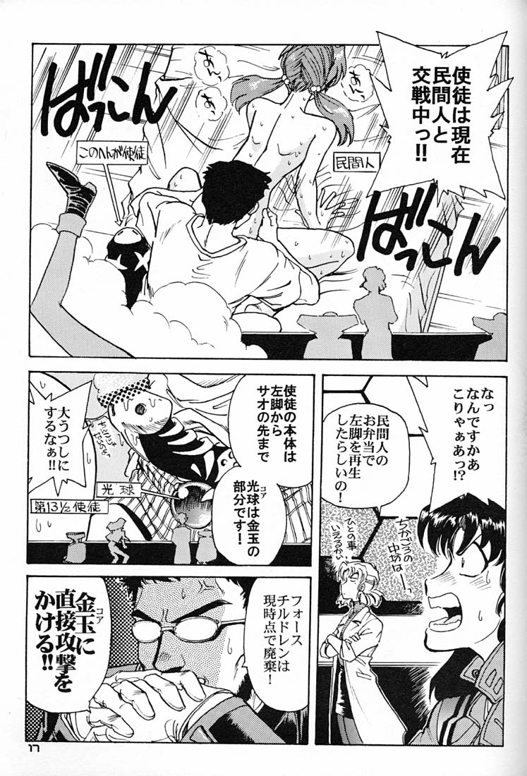 (C50) [Okinawa Taieki Gunjinkai (Yasunaga Kouichirou)] Iinchou Tottemo Guai Ga Iinchou (Neon Genesis Evangelion) page 16 full