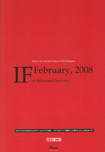 [iYou (Mizuno Poppo)] IF, or Britannia Charivari. February, 2008 (CODE GEASS: Lelouch of the Rebellion) - page 17