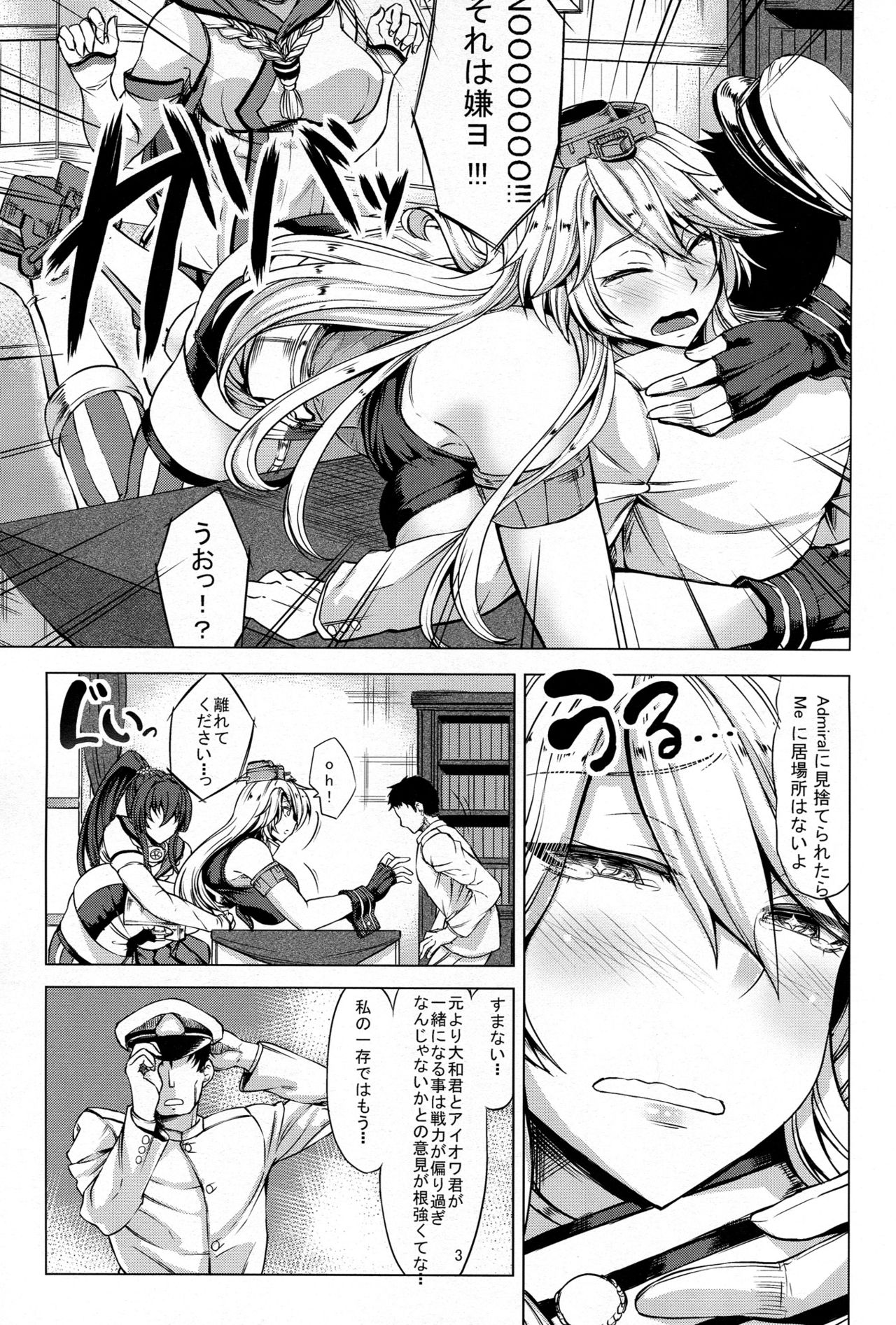 (C90) [Nanakorobi Yaoki (kinntarou)] Youkoso Senkan Iowa (Kantai Collecton -KanColle-) page 4 full