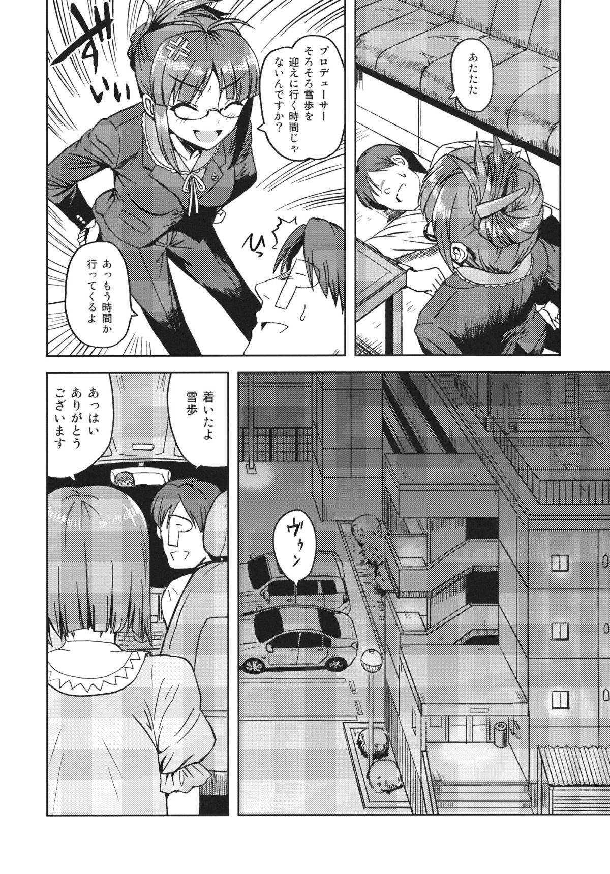 (SC56) [PLANT (Tsurui)] Yowaki na Vampire (THE IDOLM@STER) page 5 full