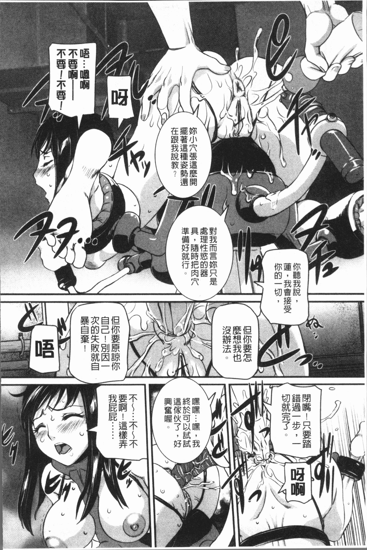 [Uchida Koneri] Mama ni Nakadashi - Die intravaginale Ejakulation zu Mutter | 媽媽被中出了 [Chinese] page 192 full