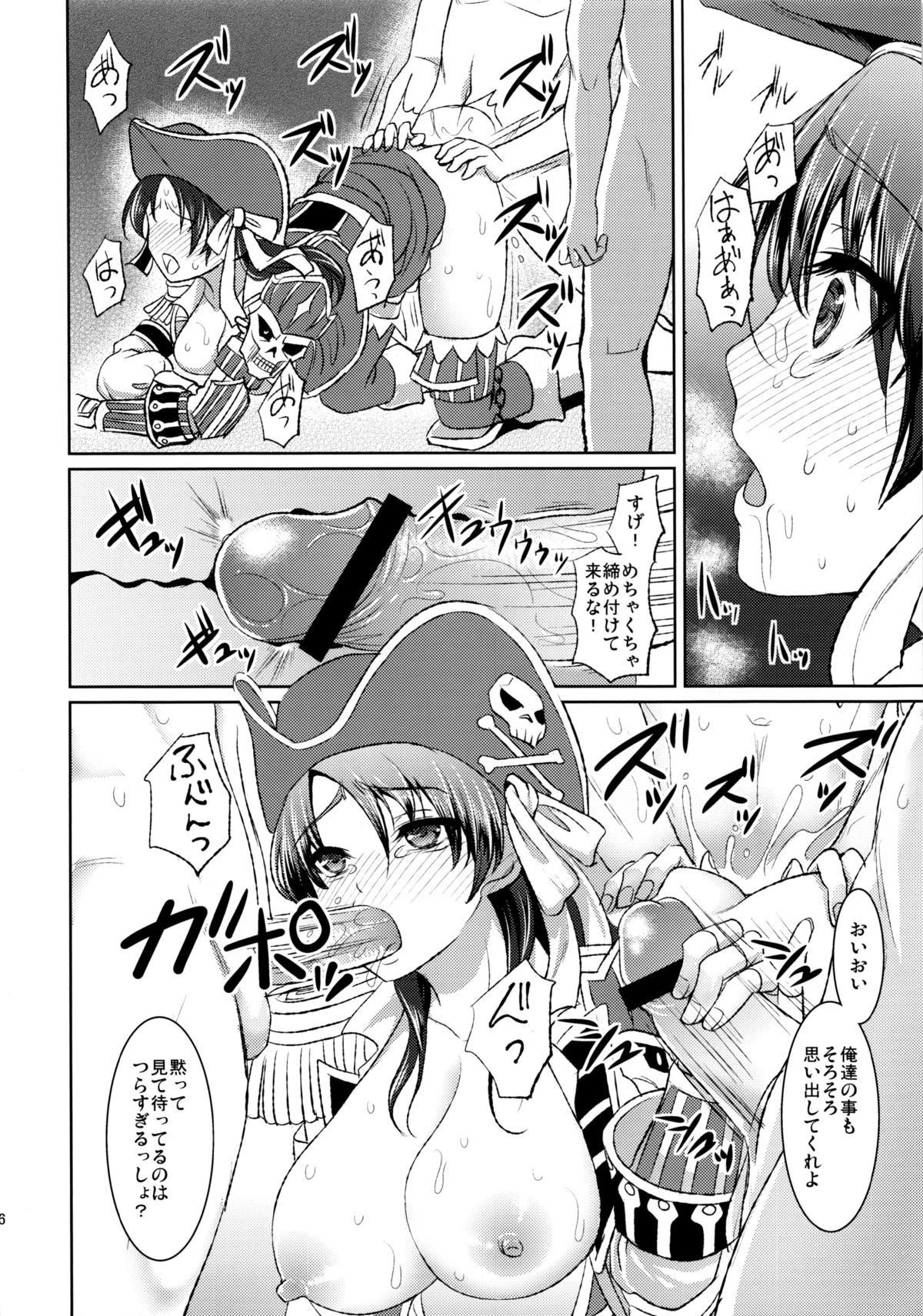 (C84) [Yohsyuan (Son Yohsyu)] Kaizoku Musume no Gosan (Monster Hunter) page 15 full