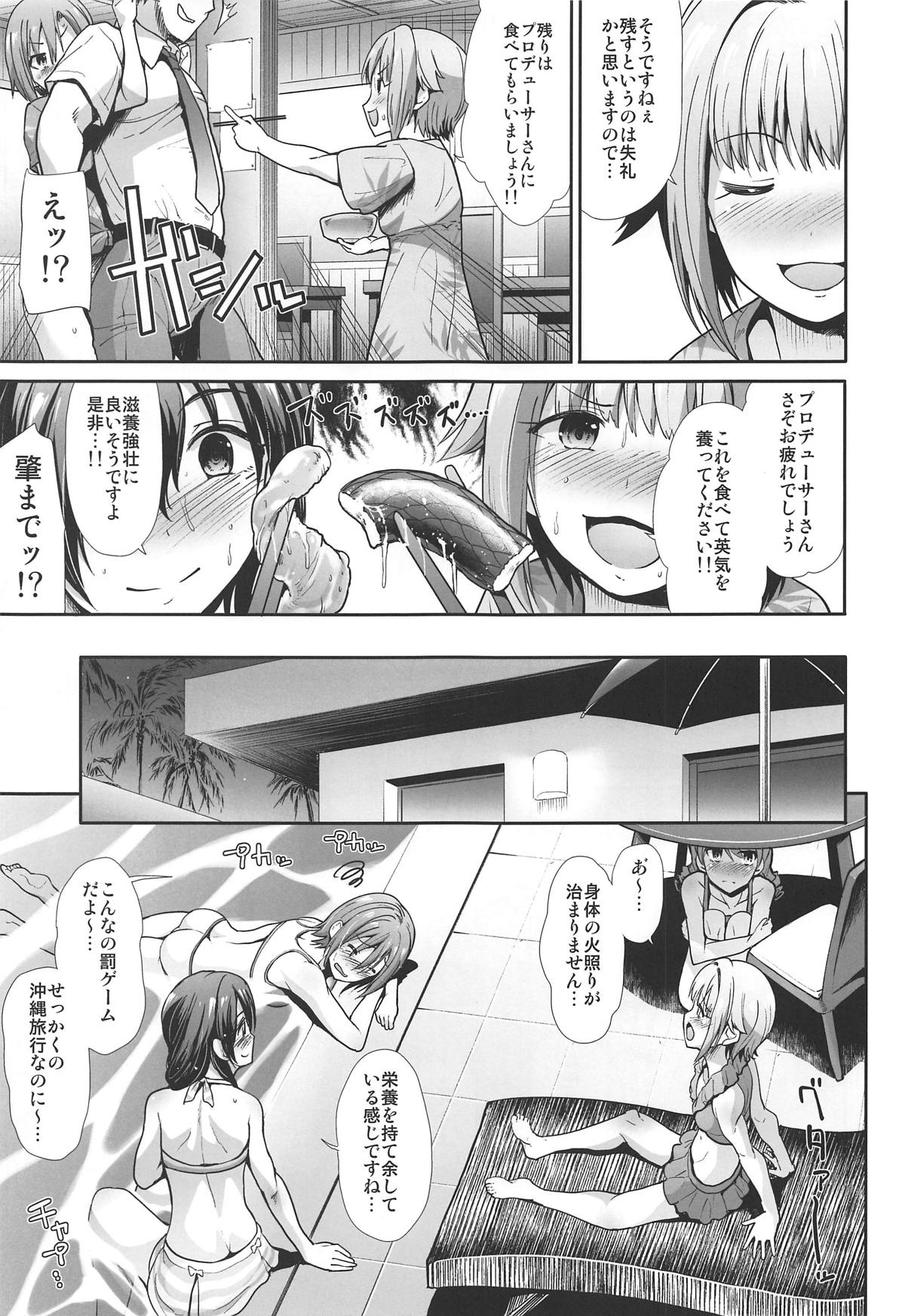 (C95) [Takemasaya (Takemasa Takeshi)] Jouyoku Cinderella ~Chu Chu Minami no Shima de Yarashiisaa~ (THE IDOLM@STER CINDERELLA GIRLS) page 6 full