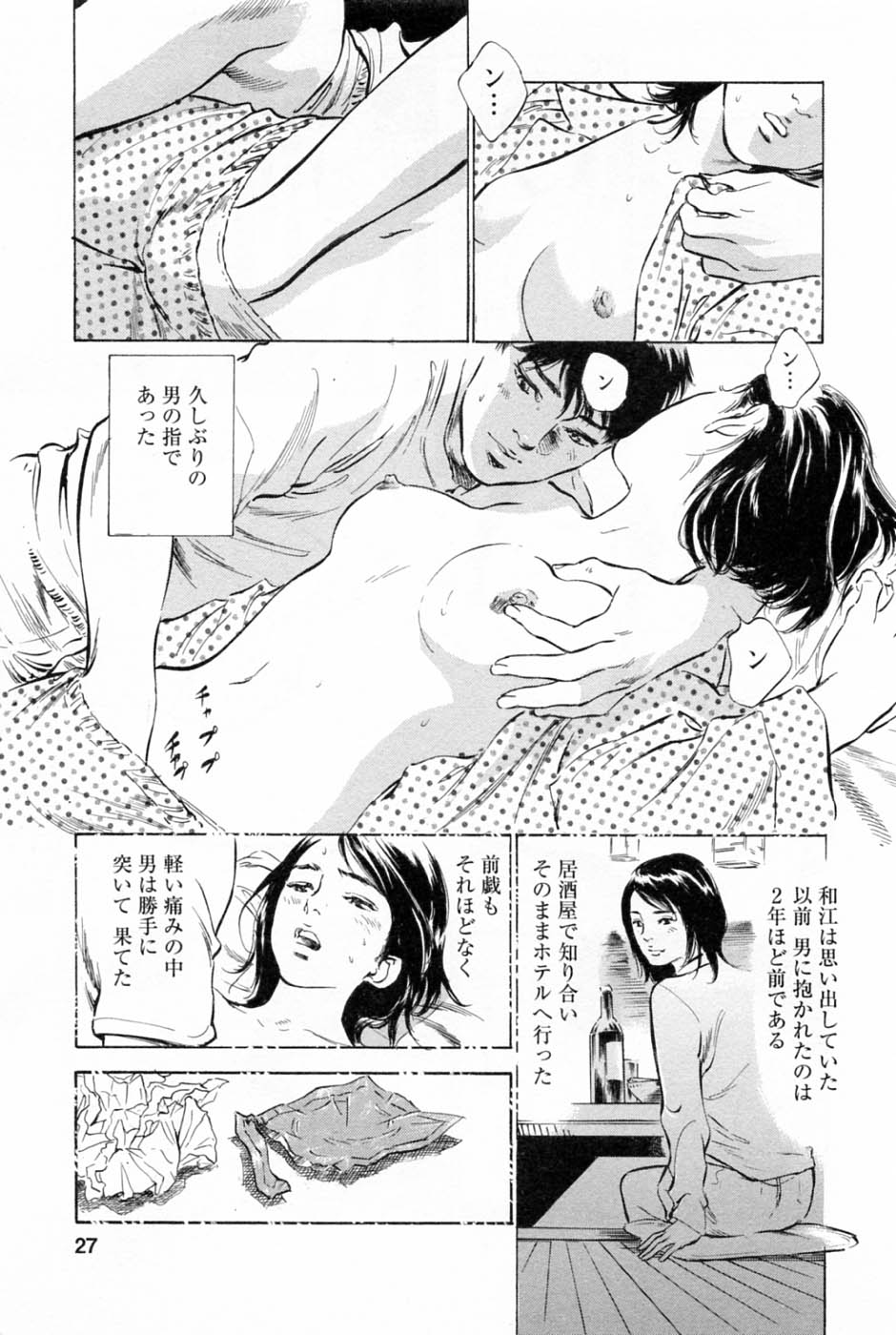 [Tomisawa Chinatsu, Hazuki Kaoru] My Pure Lady Vol.2 page 31 full