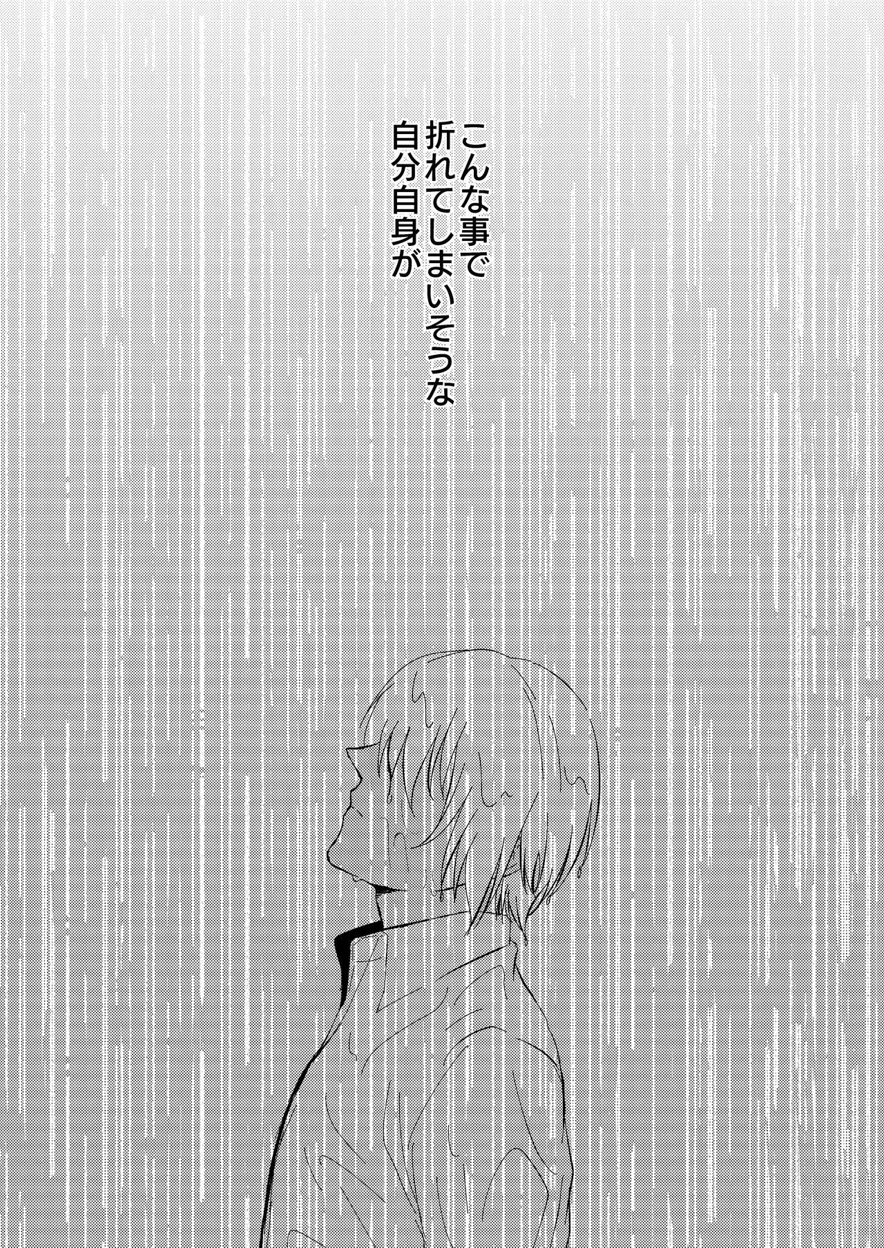 [Tsuigeki Piston (Kyoumiya Ryou)] Ame no Hi -Rainy Day- (Detective Conan) [Digital] page 10 full